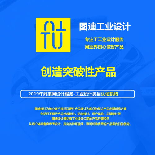 深圳设计策划 融合工业设计与软件开发的全方位创新解决方案