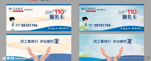 交行服务卡设计图软件开发方案与实施